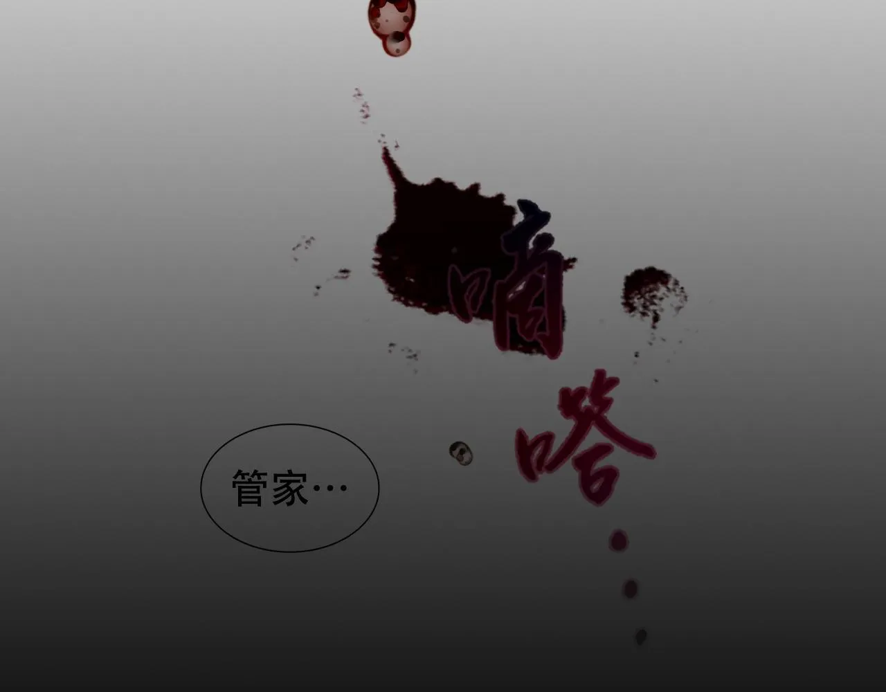 第26话 怎幺可能不喜欢 第32页