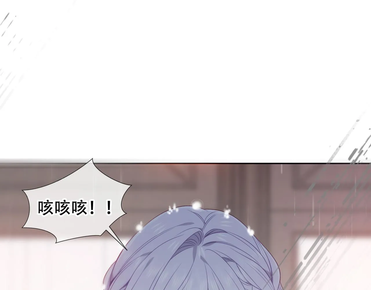 第26话 怎幺可能不喜欢 第38页