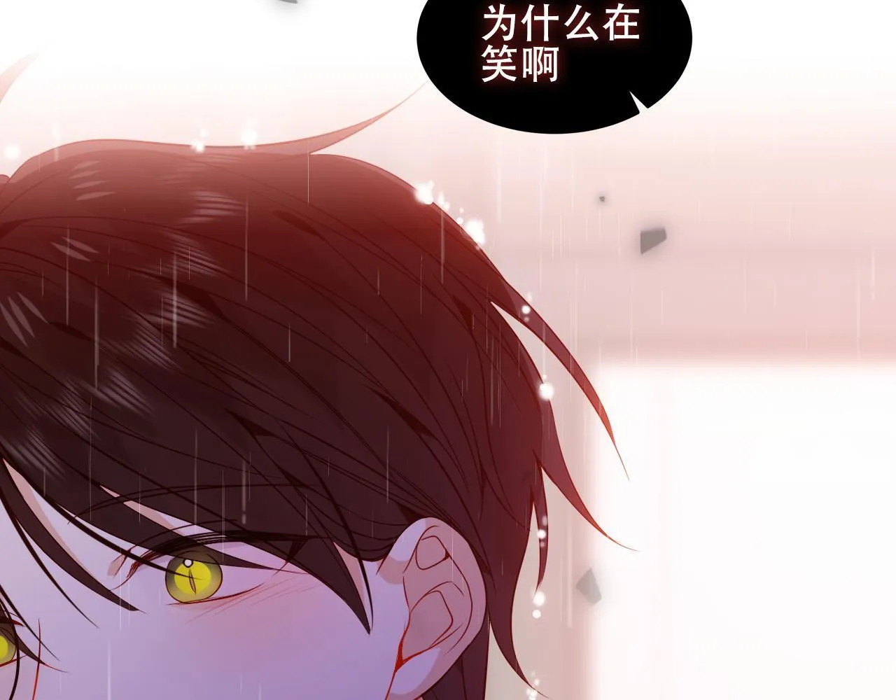 第26话 怎幺可能不喜欢 第42页