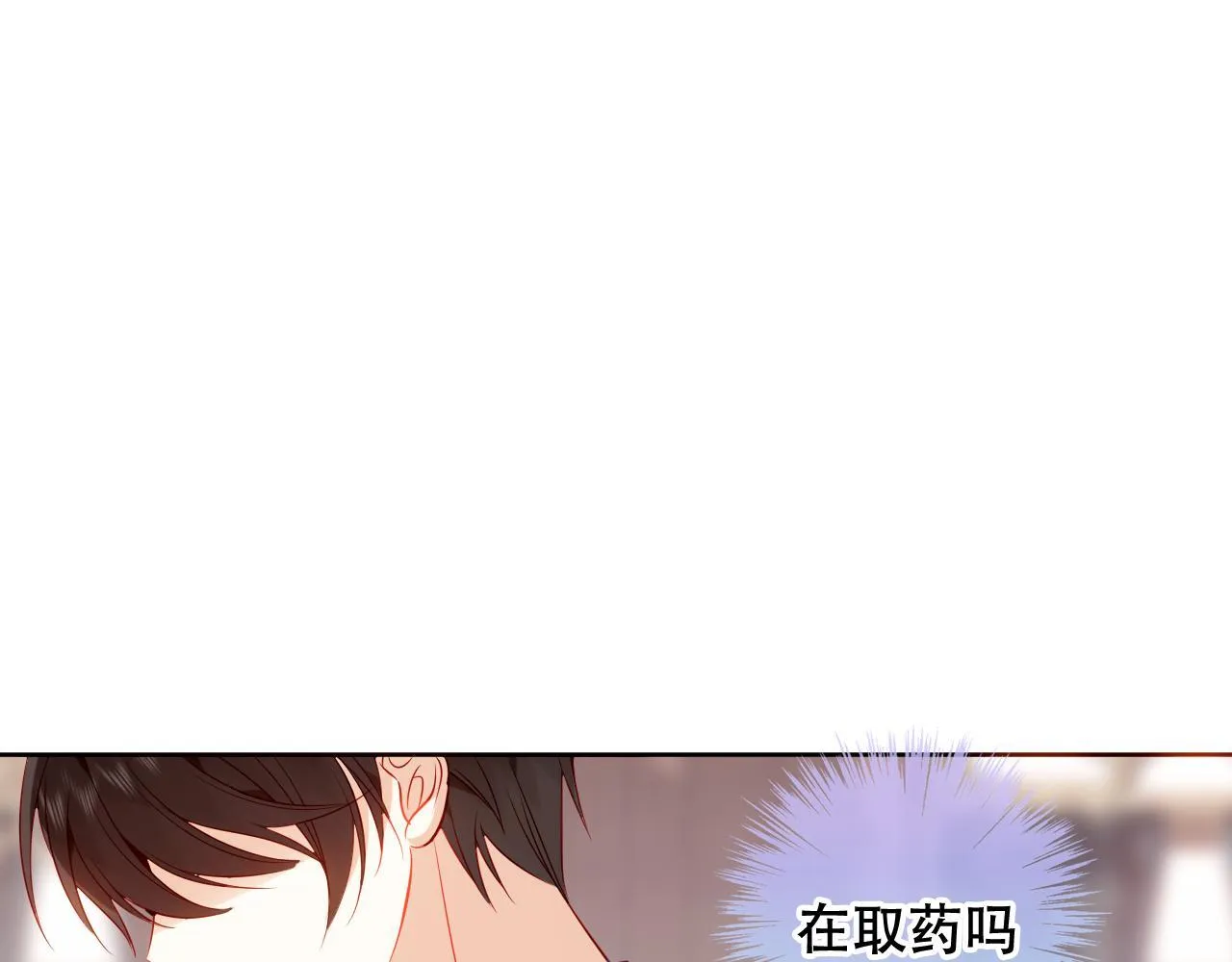第26话 怎幺可能不喜欢 第49页