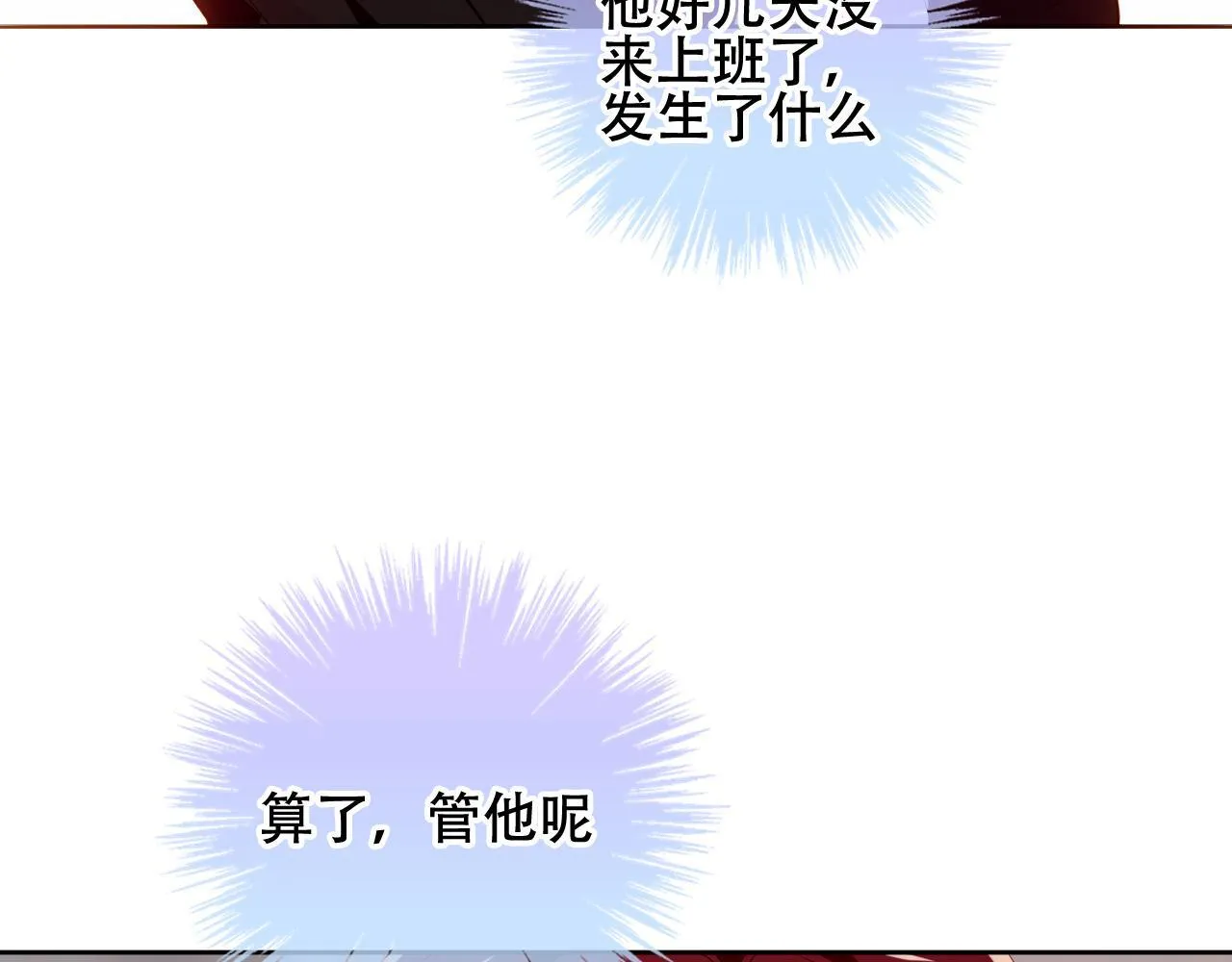 第26话 怎幺可能不喜欢 第51页