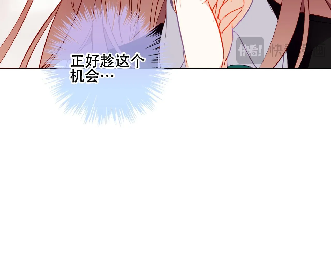 第26话 怎幺可能不喜欢 第53页