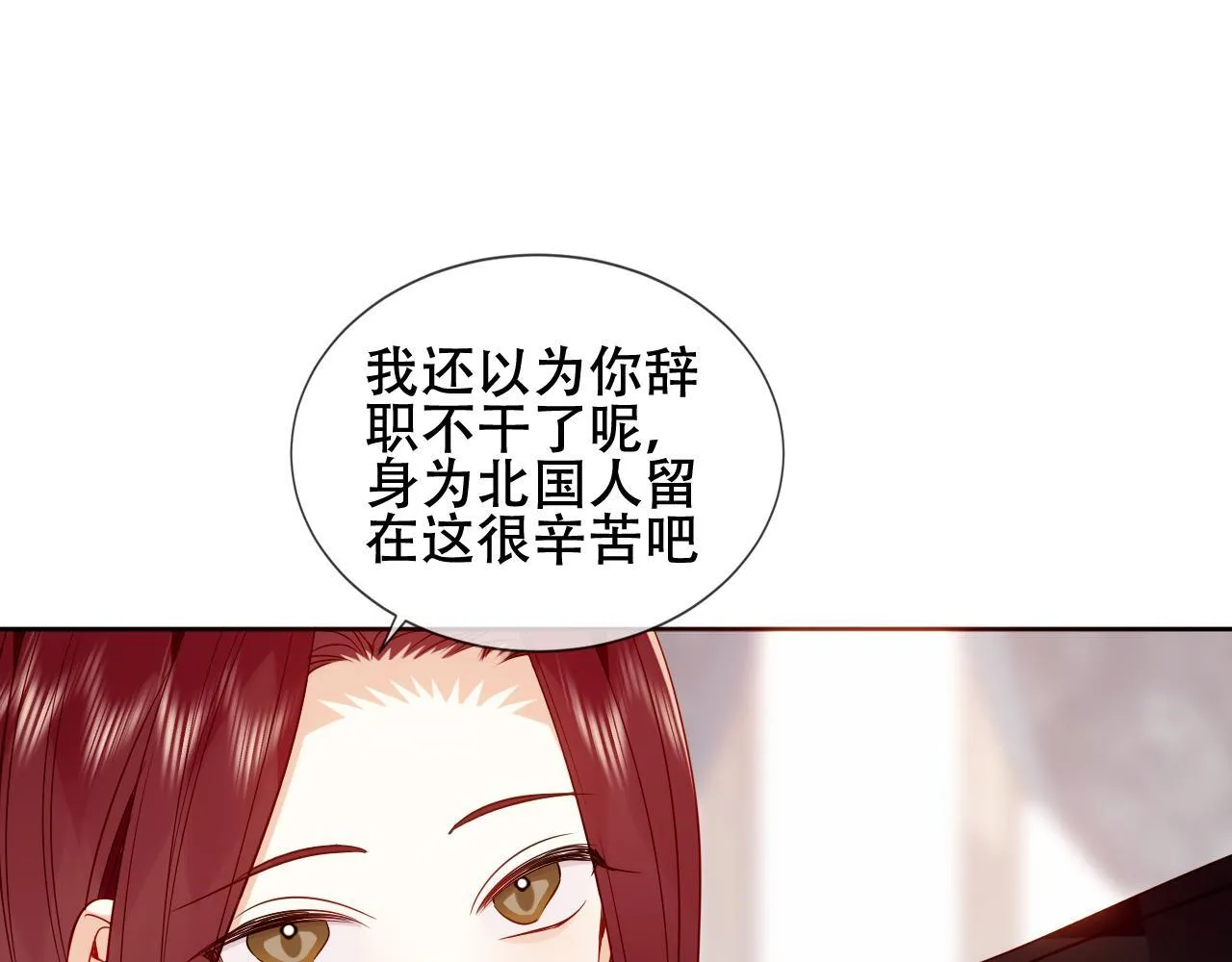第26话 怎幺可能不喜欢 第55页