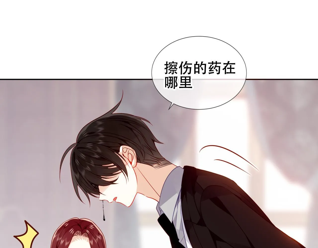 第26话 怎幺可能不喜欢 第61页