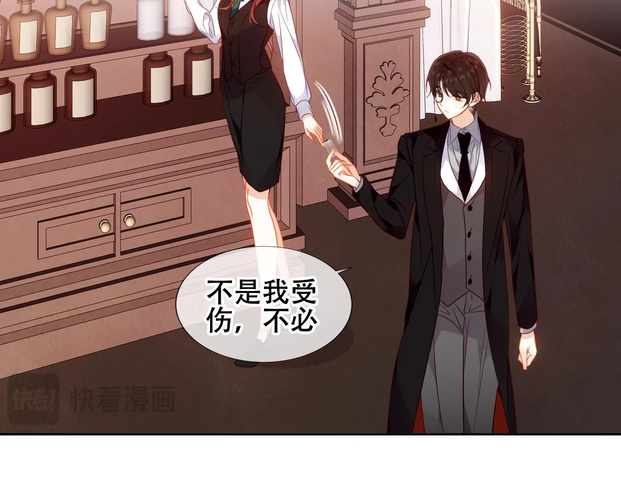 第26话 怎幺可能不喜欢 第66页