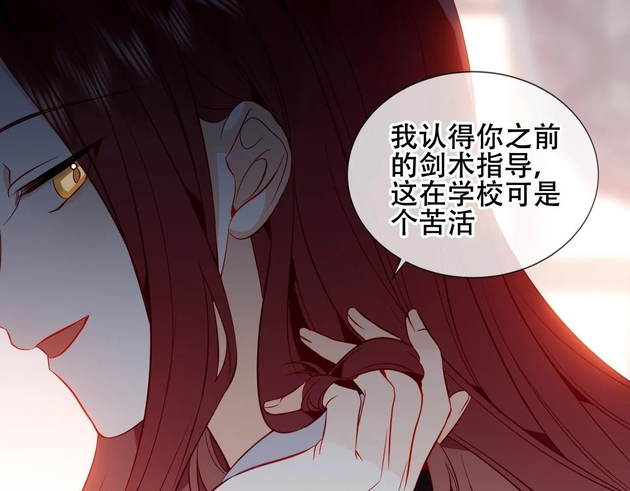 第26话 怎幺可能不喜欢 第71页