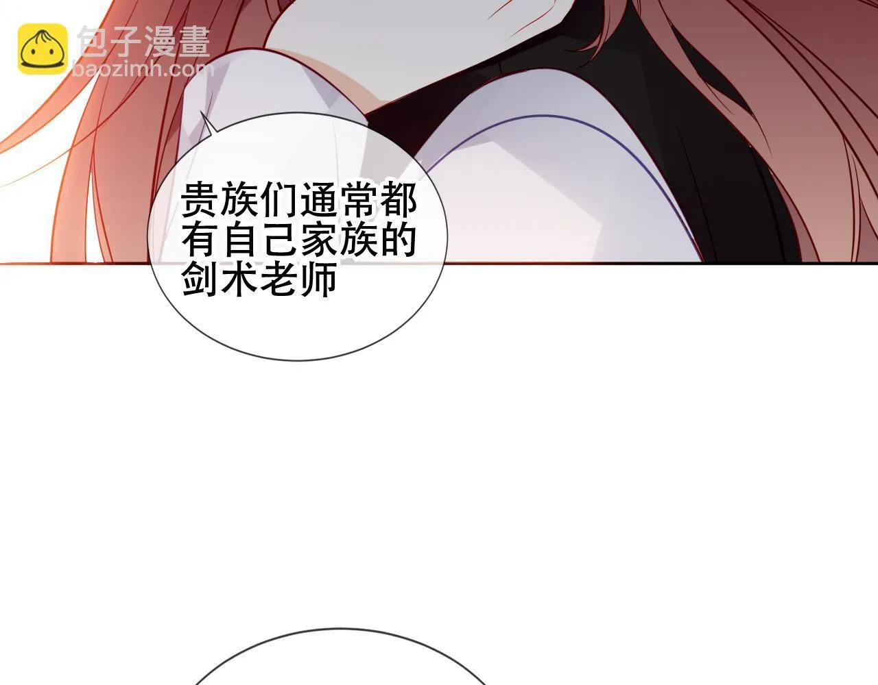 第26话 怎幺可能不喜欢 第72页