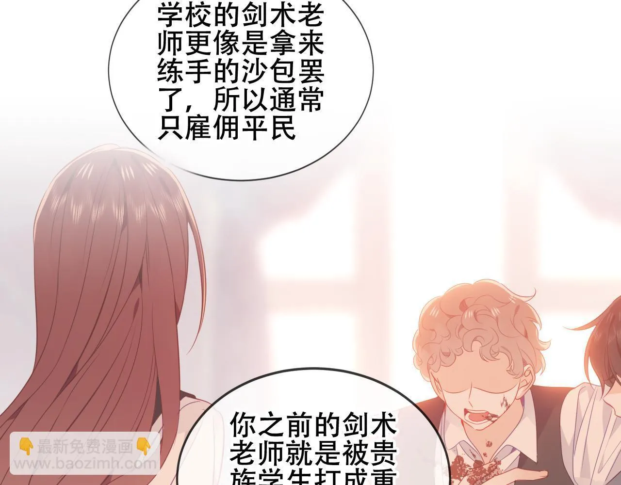 第26话 怎幺可能不喜欢 第73页