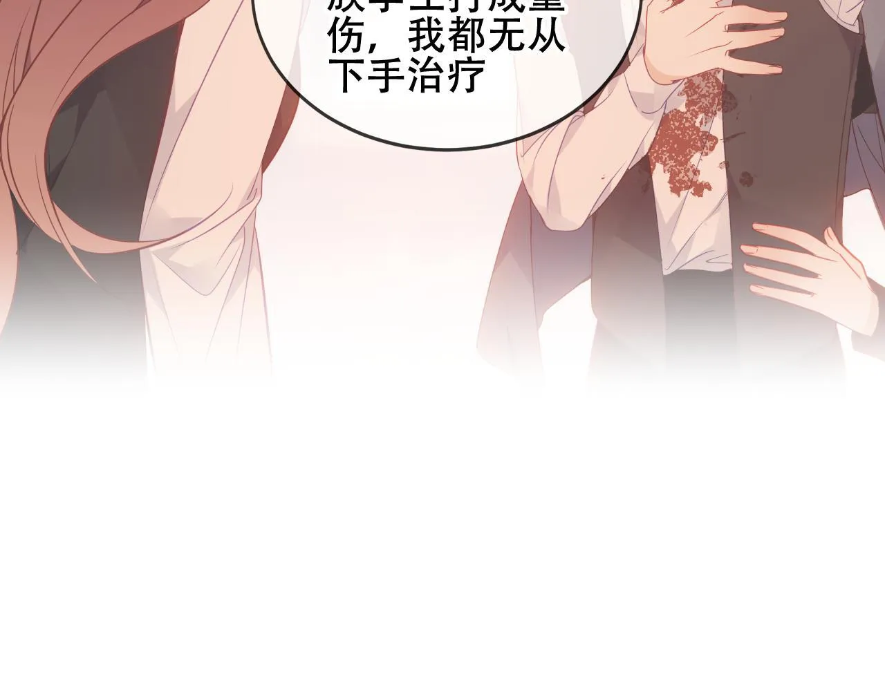 第26话 怎幺可能不喜欢 第74页