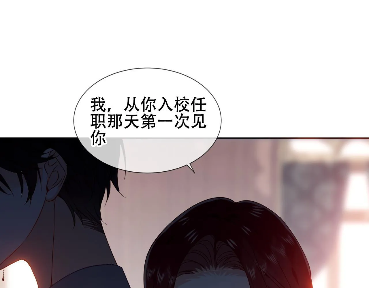 第26话 怎幺可能不喜欢 第77页