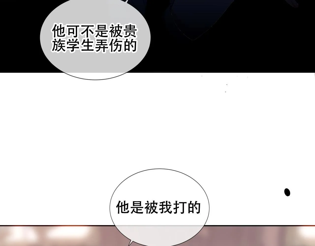 第26话 怎幺可能不喜欢 第81页