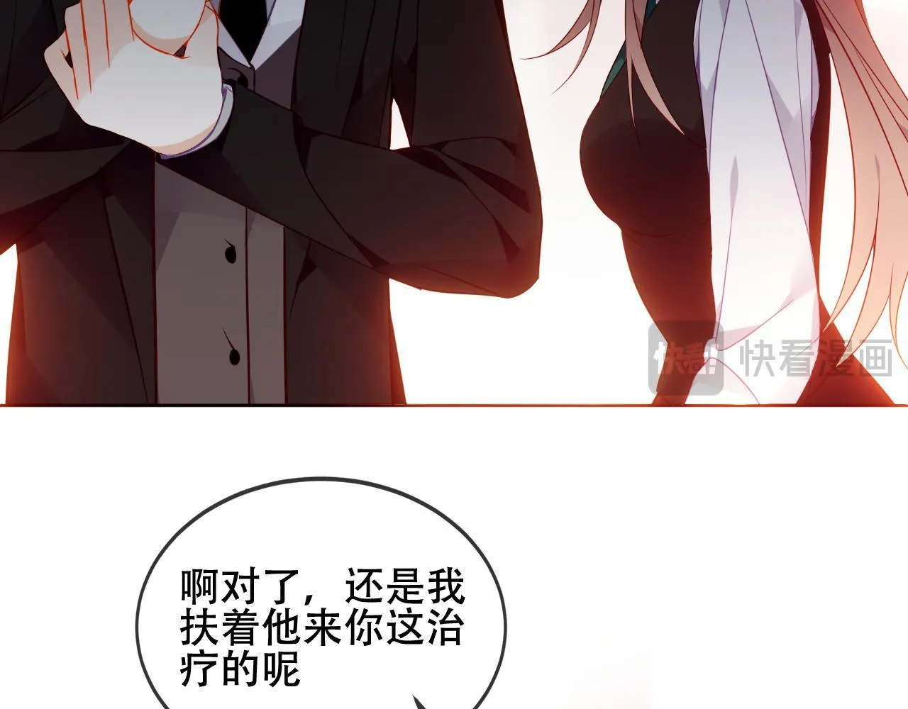 第26话 怎幺可能不喜欢 第83页