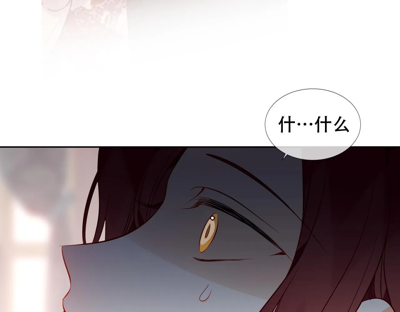 第26话 怎幺可能不喜欢 第85页