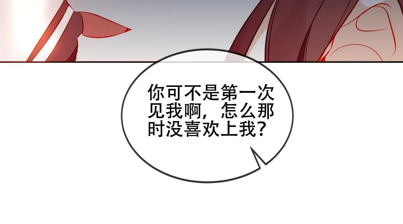 第26话 怎幺可能不喜欢 第86页