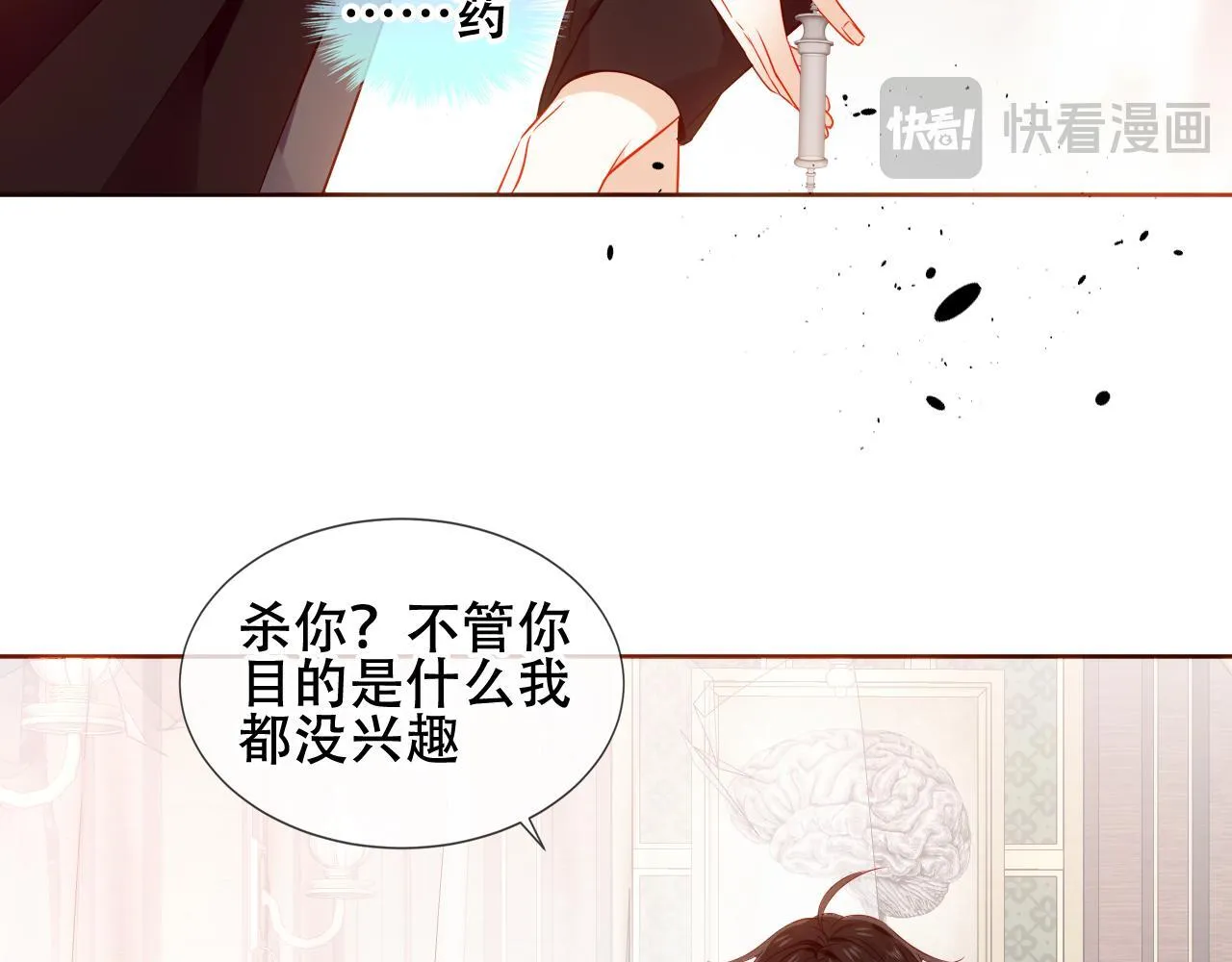 第26话 怎幺可能不喜欢 第94页