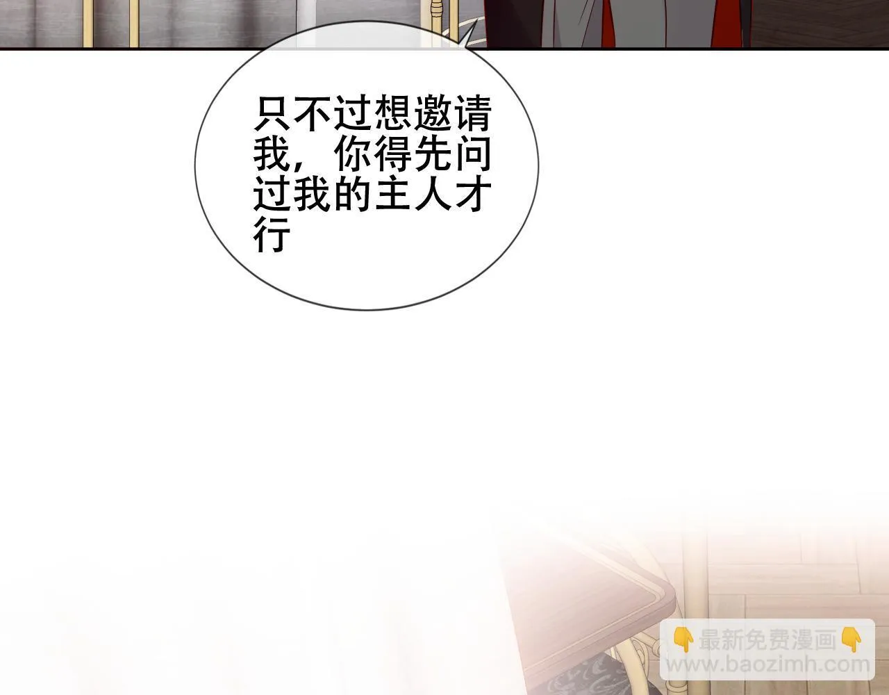 第26话 怎幺可能不喜欢 第96页