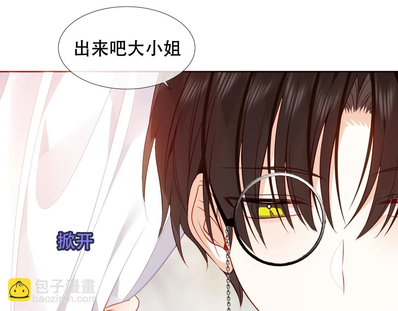 第26话 怎幺可能不喜欢 第98页