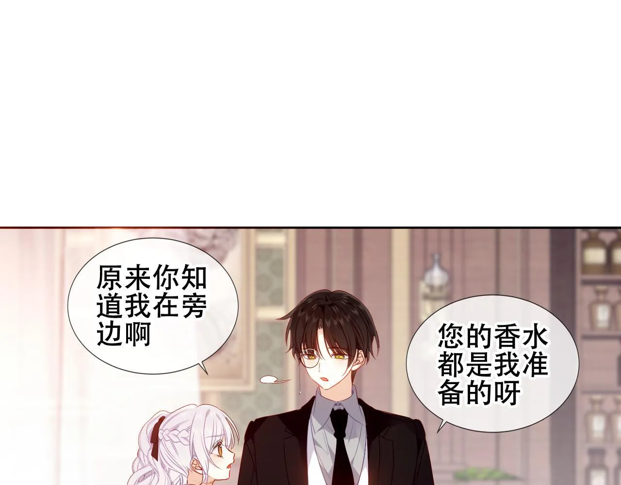 第26话 怎幺可能不喜欢 第102页
