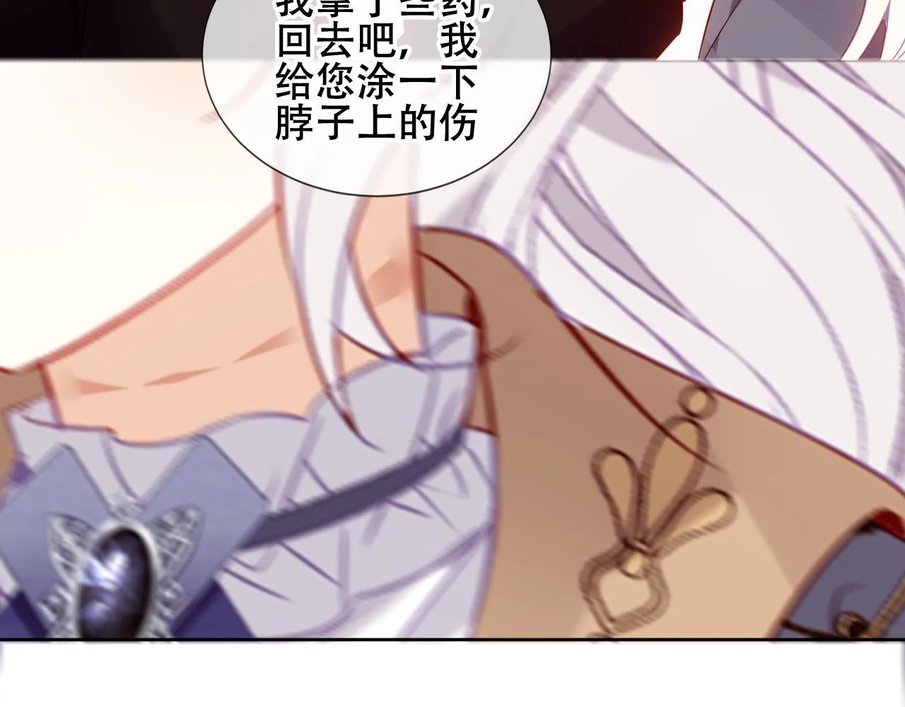 第26话 怎幺可能不喜欢 第108页