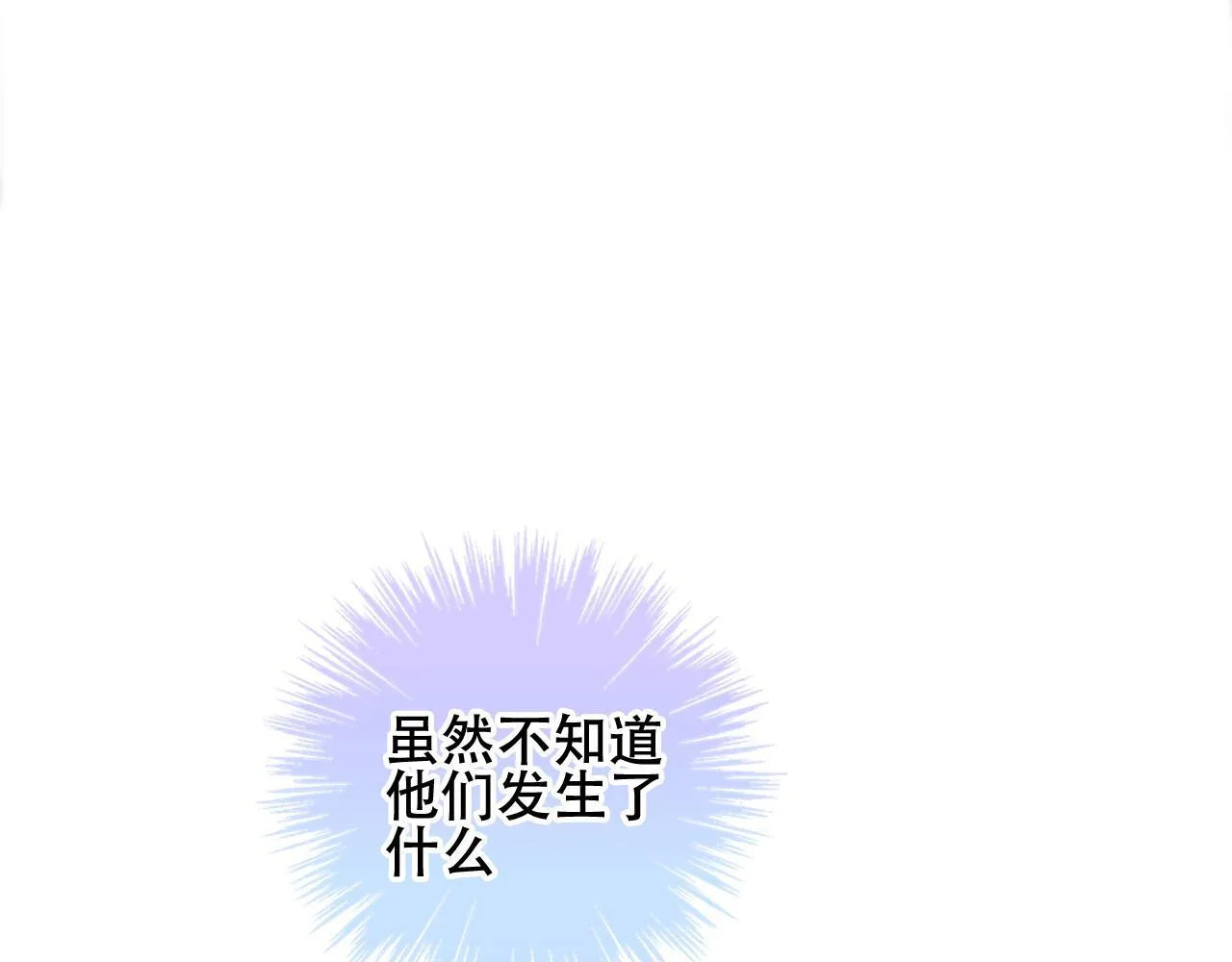 第26话 怎幺可能不喜欢 第109页