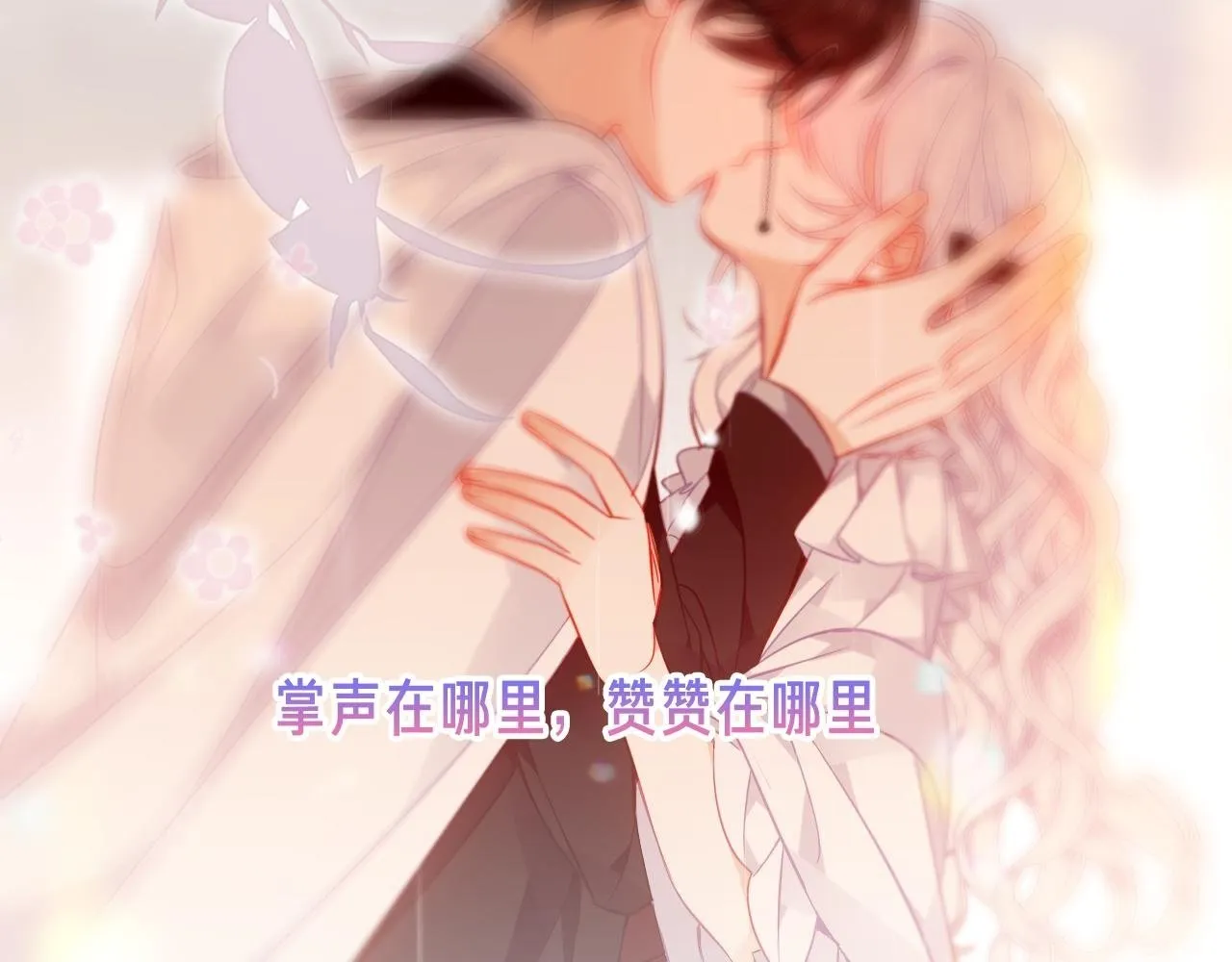 第26话 怎幺可能不喜欢 第114页