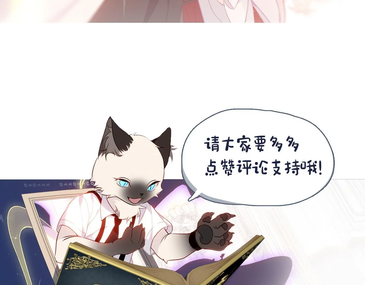 第26话 怎幺可能不喜欢 第115页