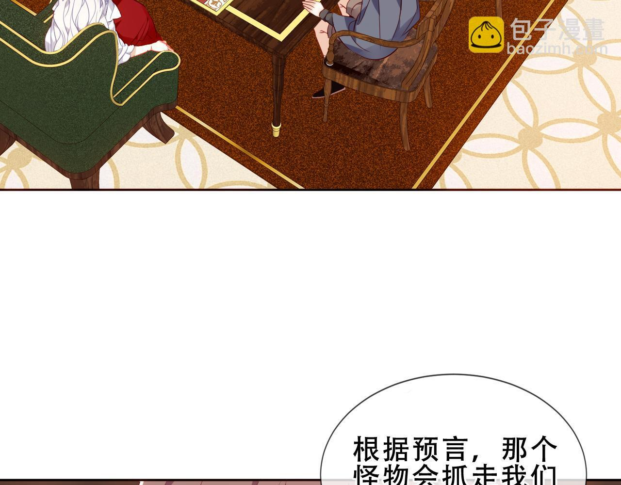 第20期 整活企划：在病娇中嗑到纯爱是否搞错了什幺 第14页
