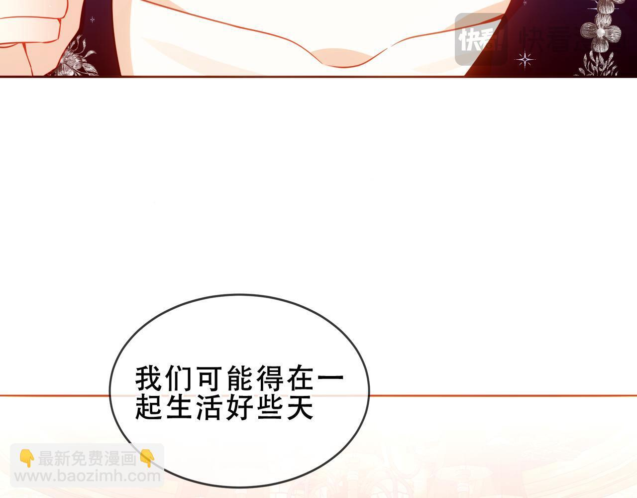第20期 整活企划：在病娇中嗑到纯爱是否搞错了什幺 第16页