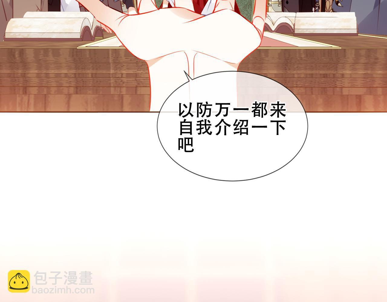 第20期 整活企划：在病娇中嗑到纯爱是否搞错了什幺 第18页