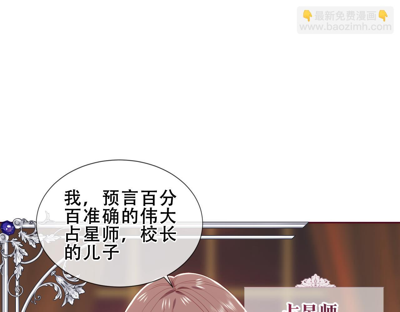 第20期 整活企划：在病娇中嗑到纯爱是否搞错了什幺 第22页