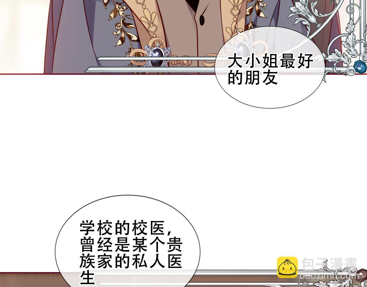 第20期 整活企划：在病娇中嗑到纯爱是否搞错了什幺 第28页