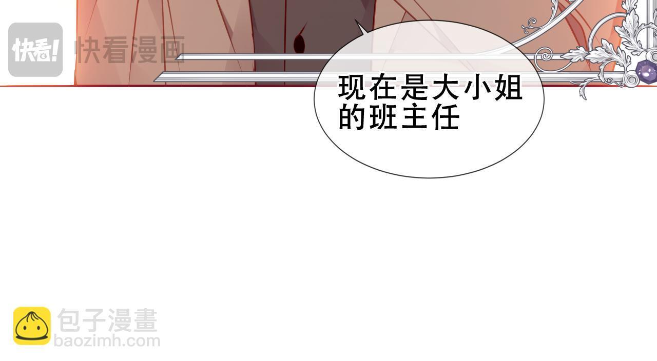 第20期 整活企划：在病娇中嗑到纯爱是否搞错了什幺 第33页