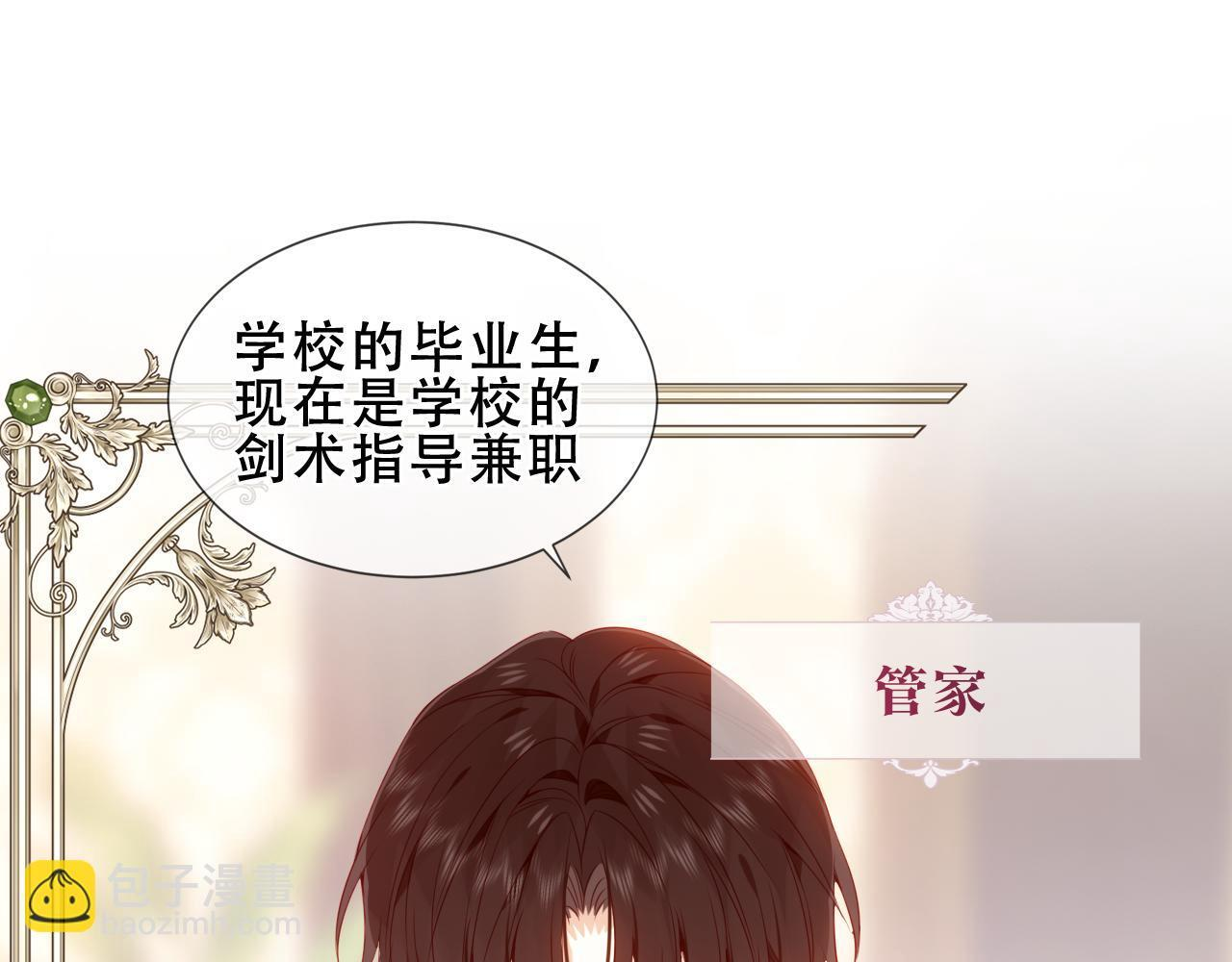 第20期 整活企划：在病娇中嗑到纯爱是否搞错了什幺 第34页
