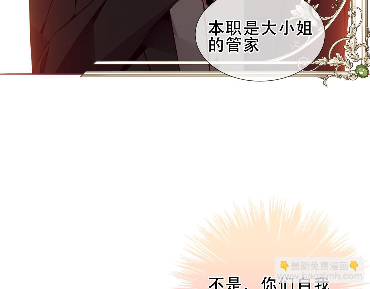 第20期 整活企划：在病娇中嗑到纯爱是否搞错了什幺 第36页