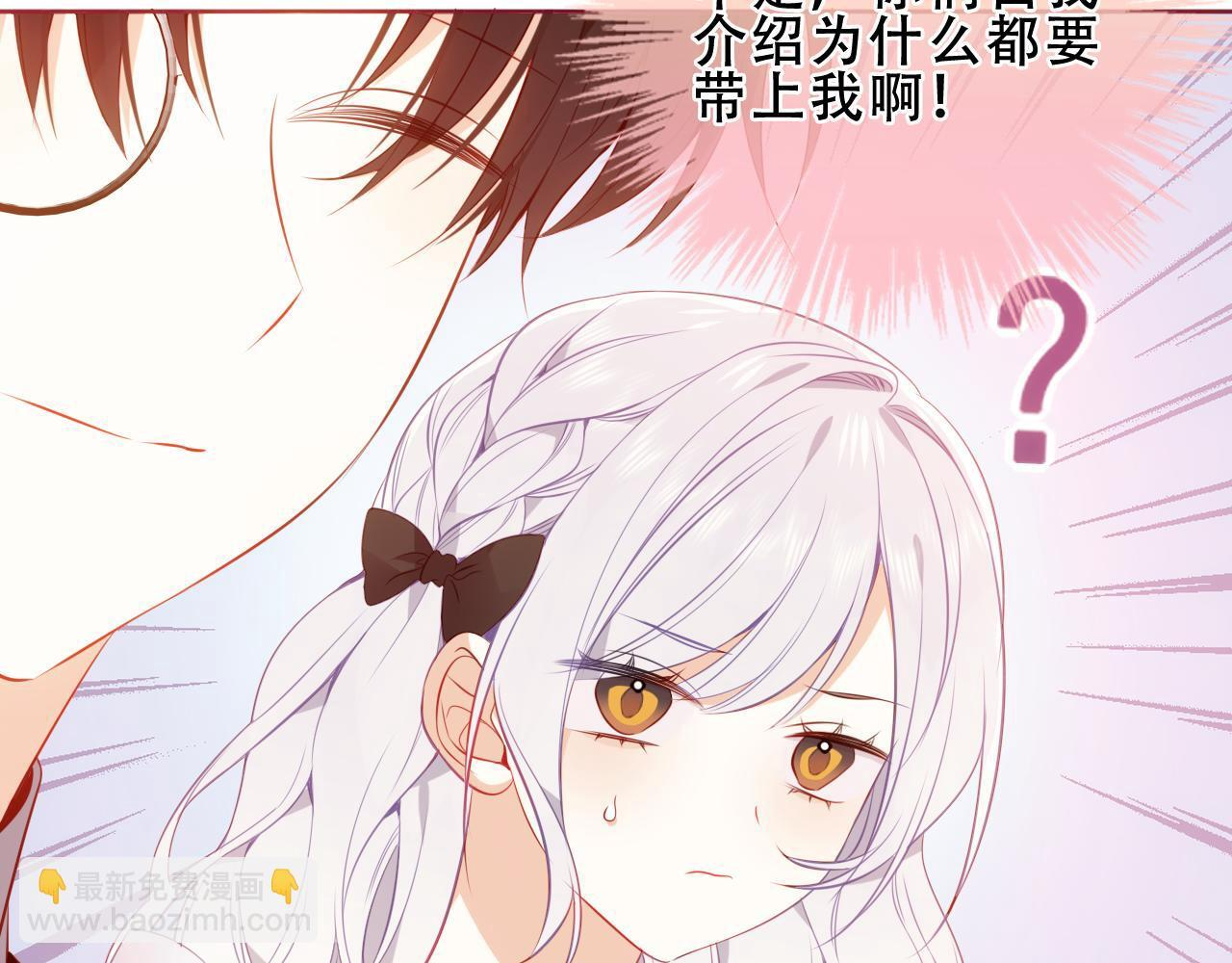 第20期 整活企划：在病娇中嗑到纯爱是否搞错了什幺 第37页