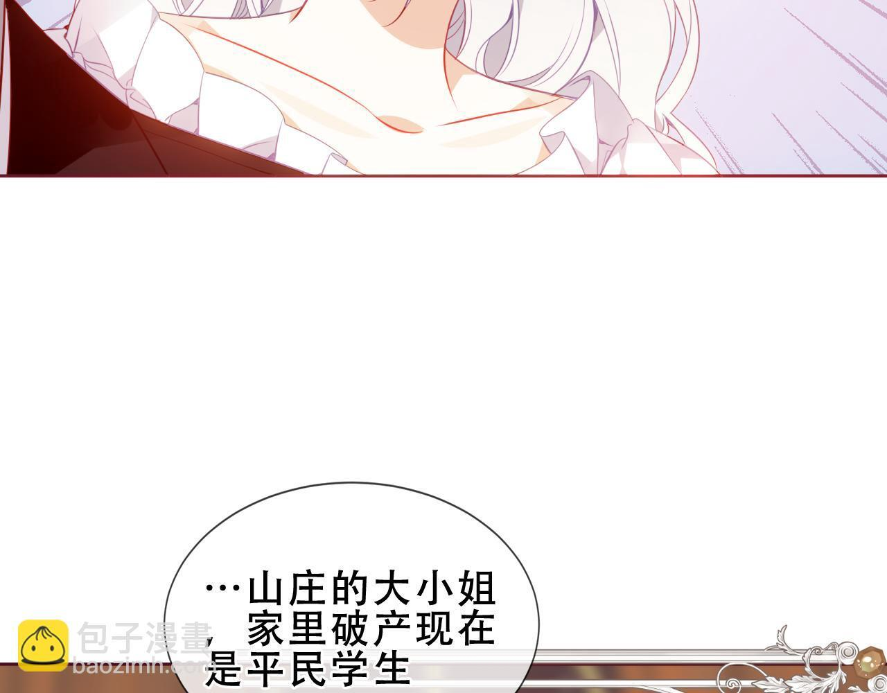 第20期 整活企划：在病娇中嗑到纯爱是否搞错了什幺 第38页