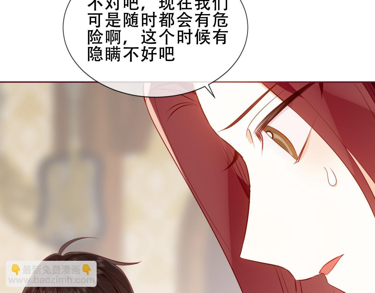 第20期 整活企划：在病娇中嗑到纯爱是否搞错了什幺 第43页