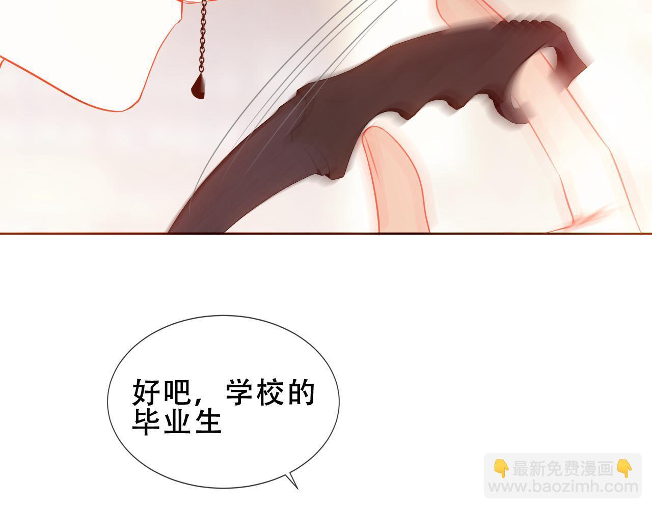 第20期 整活企划：在病娇中嗑到纯爱是否搞错了什幺 第49页