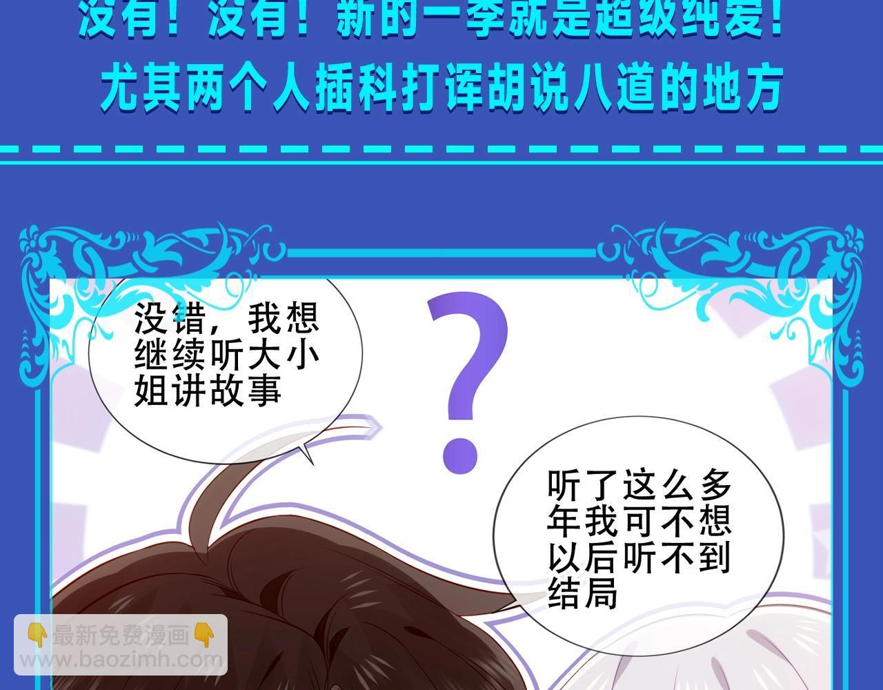 第20期 整活企划：在病娇中嗑到纯爱是否搞错了什幺 第53页