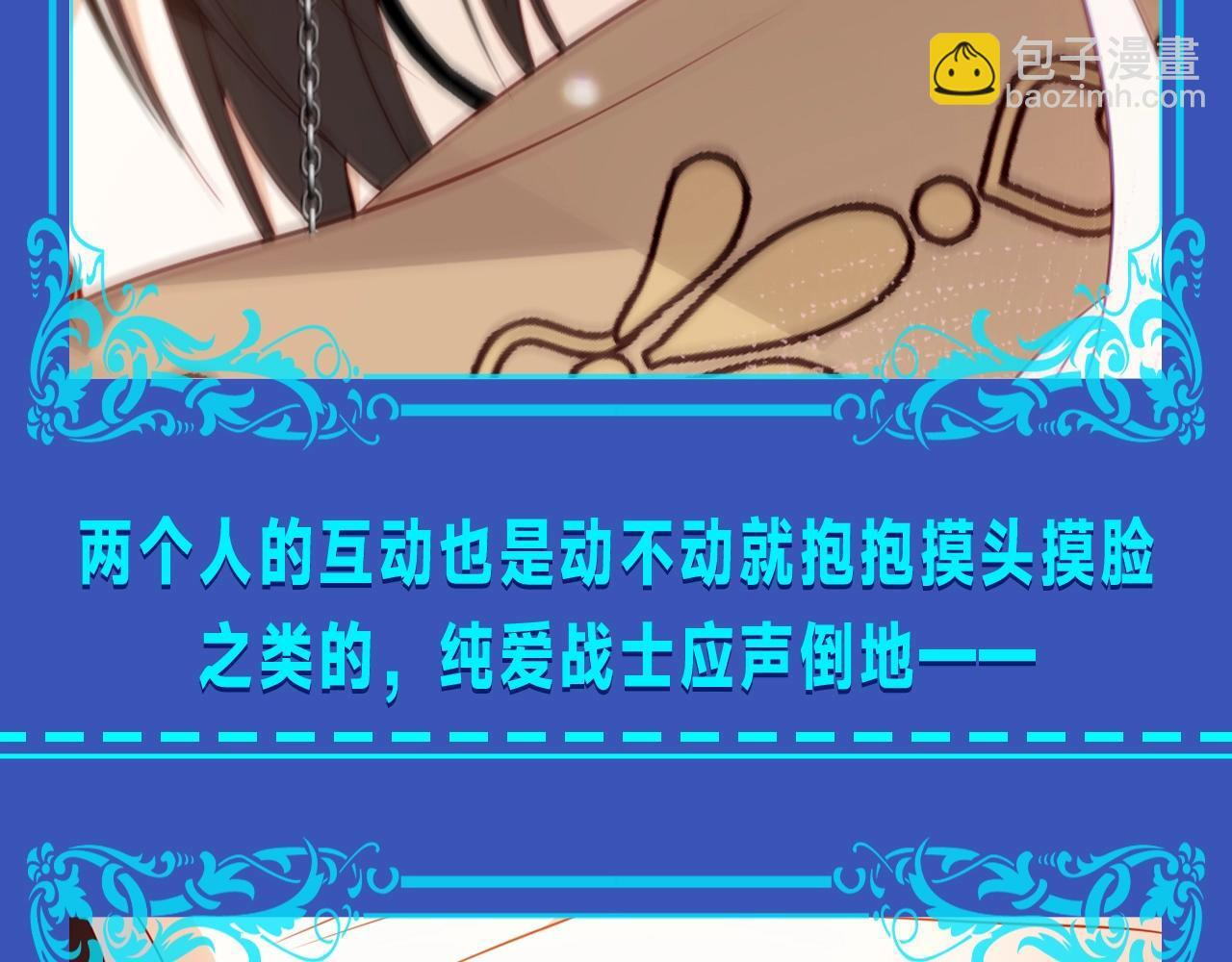 第20期 整活企划：在病娇中嗑到纯爱是否搞错了什幺 第56页