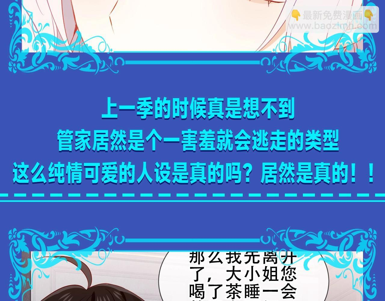 第20期 整活企划：在病娇中嗑到纯爱是否搞错了什幺 第58页