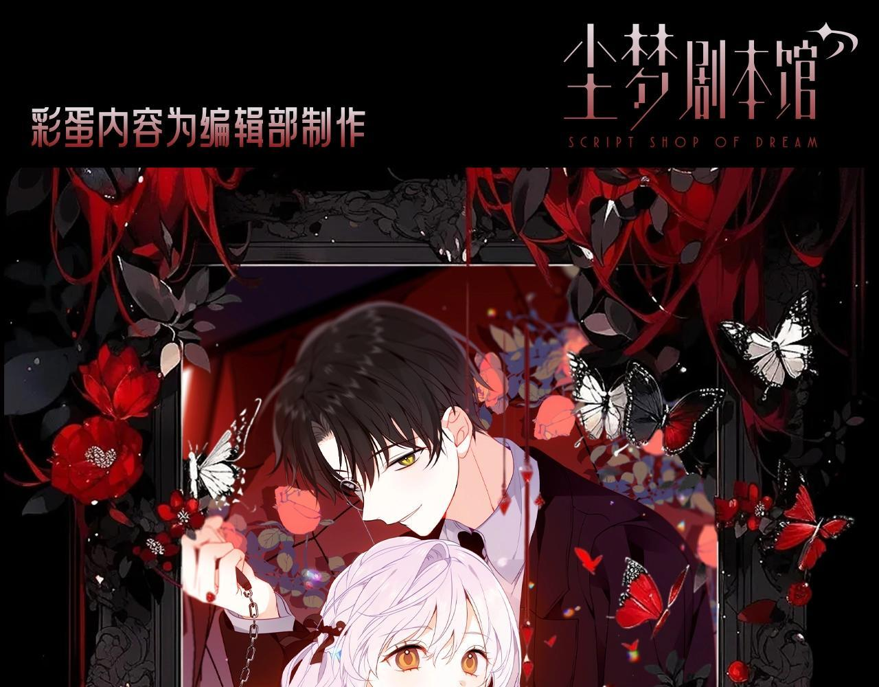 第20期 整活企划：在病娇中嗑到纯爱是否搞错了什幺 第62页
