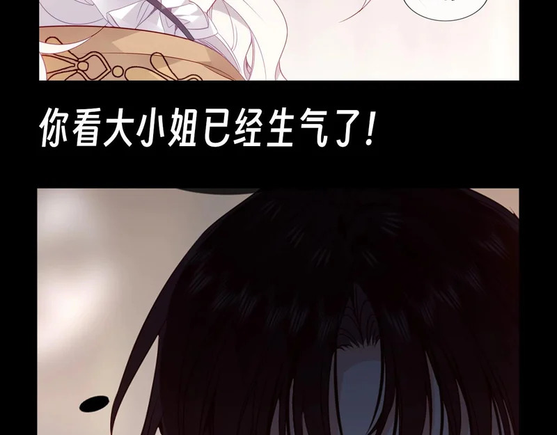 第16期 整活企划：好好的少爷，怎幺长了嘴 第7页