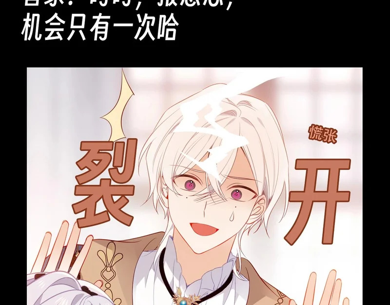 第16期 整活企划：好好的少爷，怎幺长了嘴 第9页