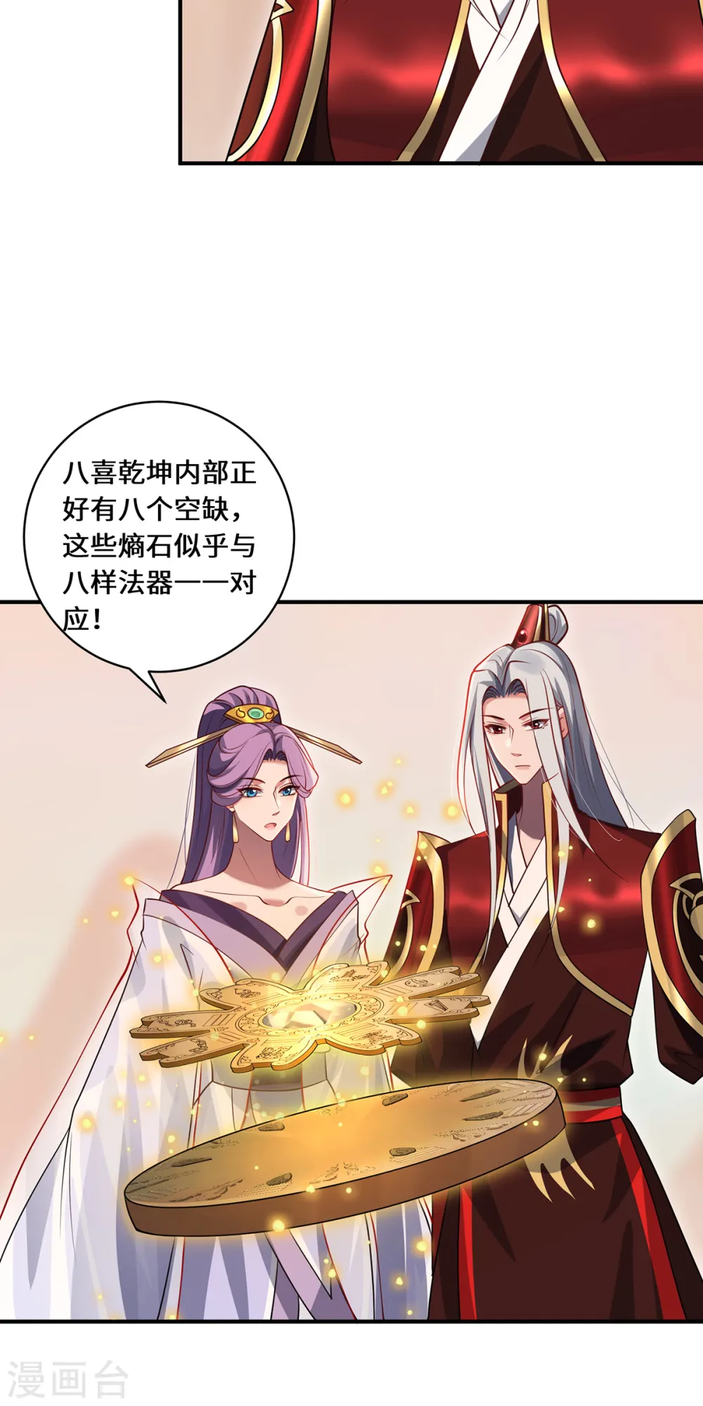 最终话 灵脉之下 第17页