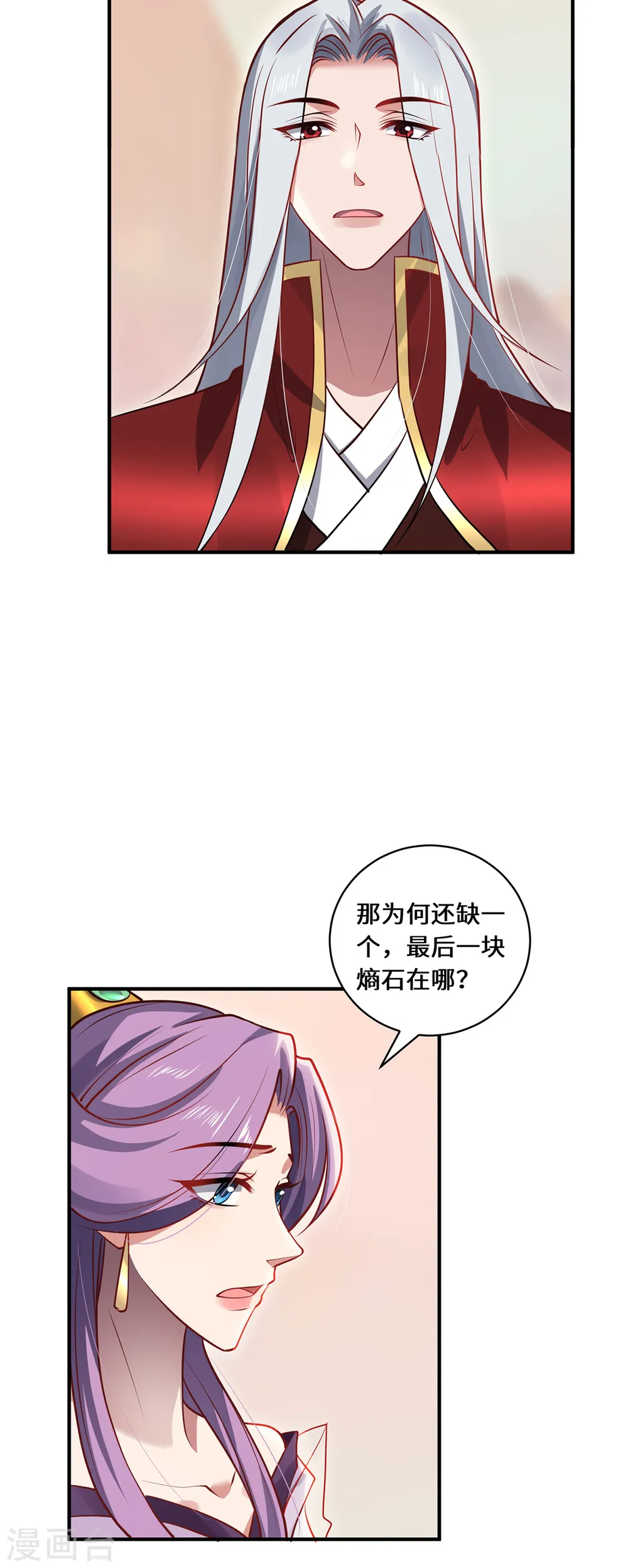 最终话 灵脉之下 第19页