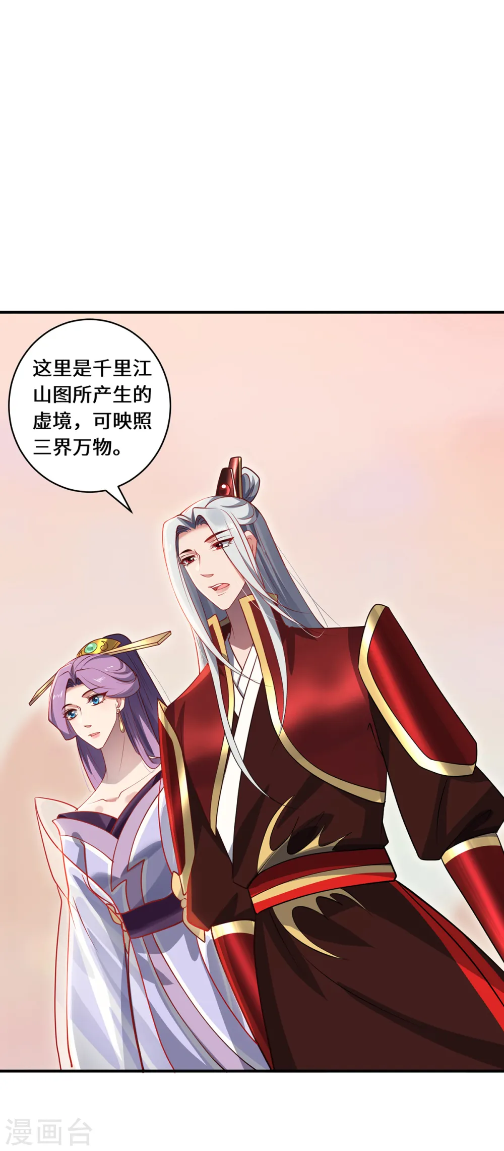 最终话 灵脉之下 第20页