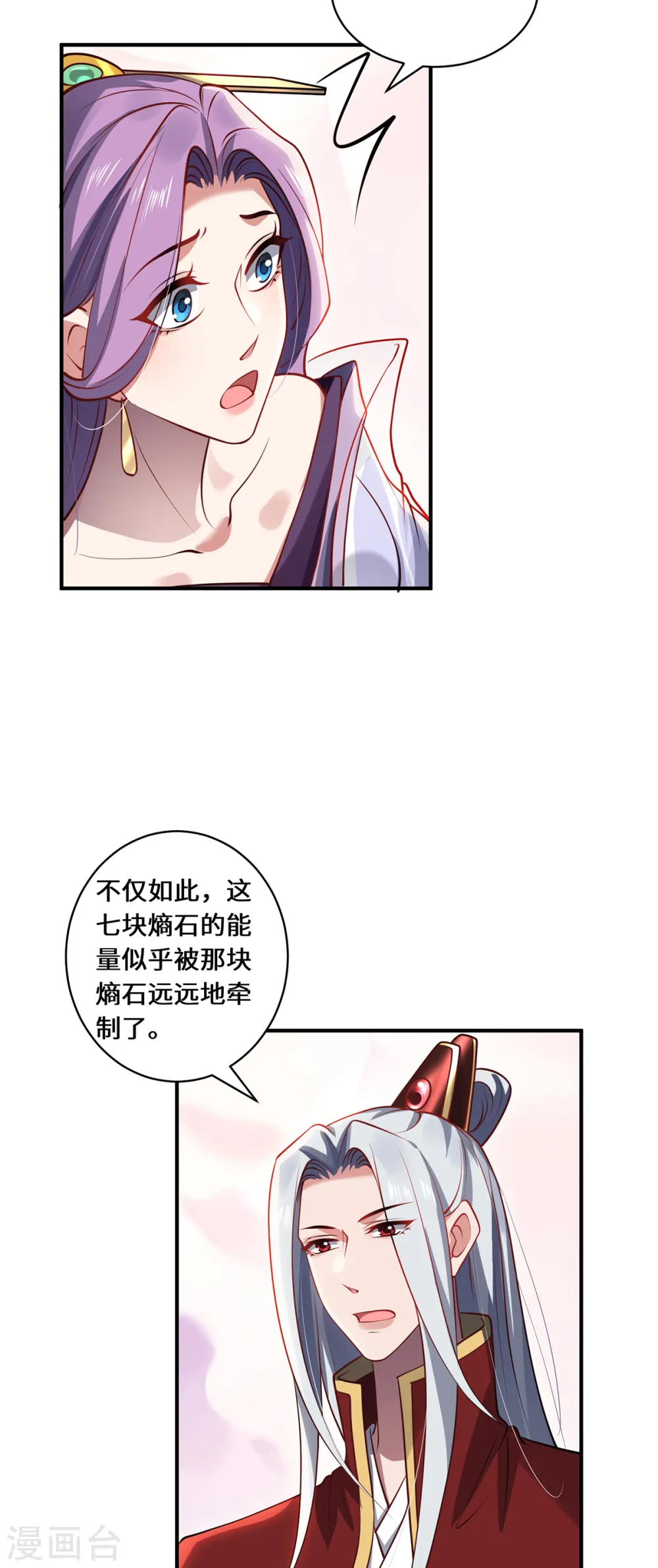最终话 灵脉之下 第24页