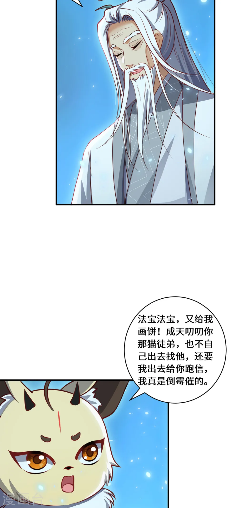 最终话 灵脉之下 第30页