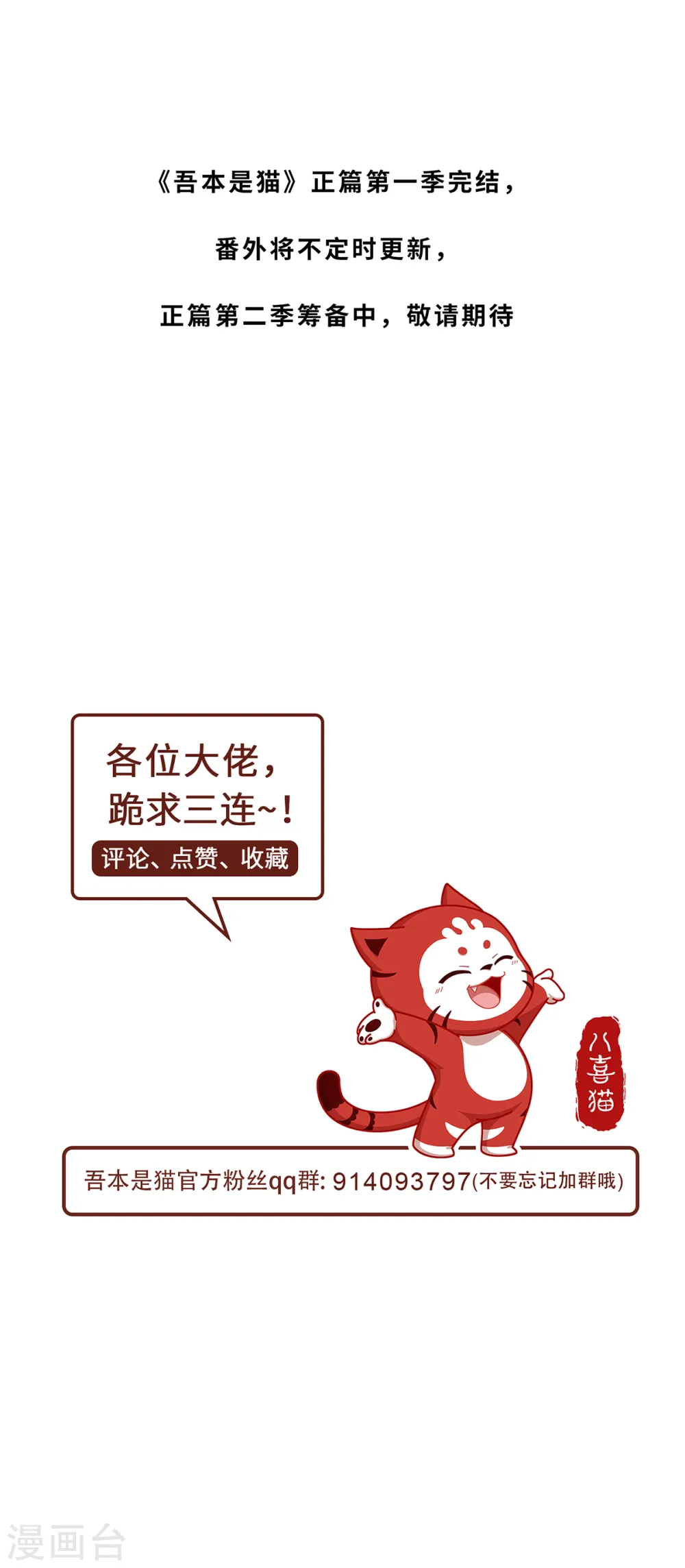 最终话 灵脉之下 第33页